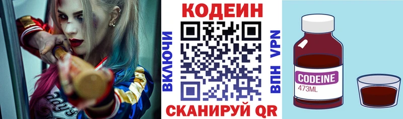 Кодеин напиток Lean (лин)  закладка  Светогорск 