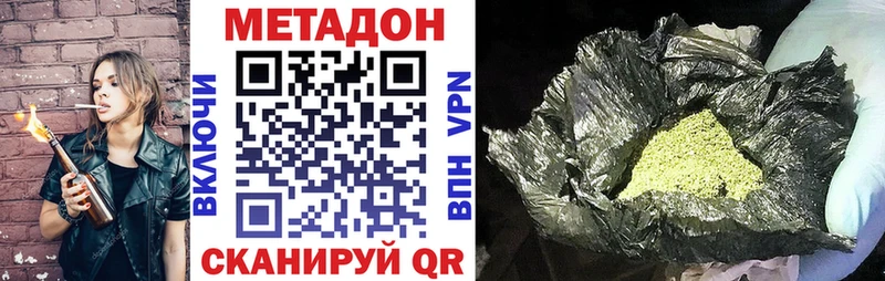 Метадон methadone Светогорск