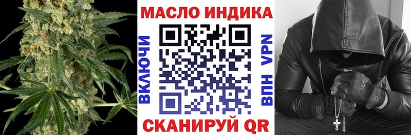 Дистиллят ТГК THC oil  купить наркотики цена  Светогорск 